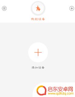 手机如何安装录像机软件 海康威视监控手机连接教程