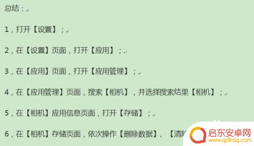 手机摄像头被占用怎么处理 手机摄像头被占用怎么办
