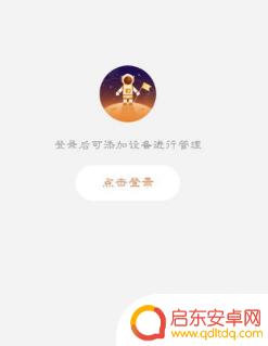 手机如何安装录像机软件 海康威视监控手机连接教程