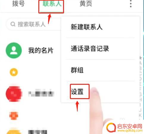 怎么把号码转到另一个手机 手机通讯录如何同步到另一部手机