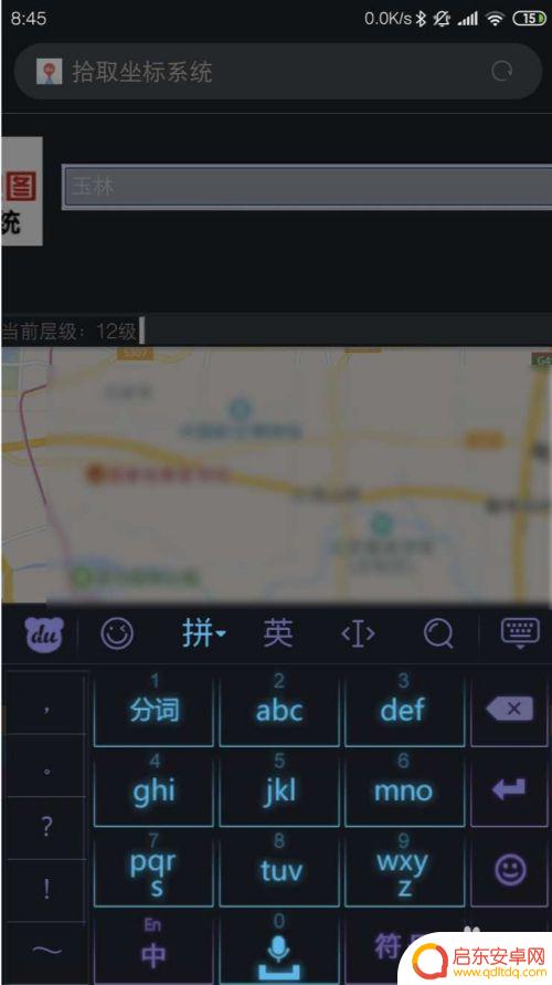 手机地图怎么看坐标 百度地图手机版如何获取坐标