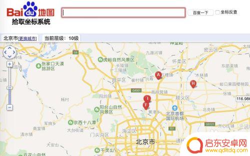 手机地图怎么看坐标 百度地图手机版如何获取坐标