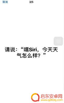 苹果手机怎么唤醒钱包语音 苹果手机语音唤醒功能设置步骤