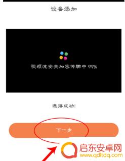 手机如何安装录像机软件 海康威视监控手机连接教程