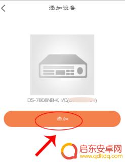 手机如何安装录像机软件 海康威视监控手机连接教程