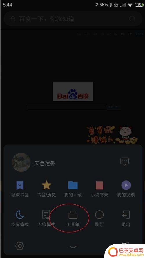 手机地图怎么看坐标 百度地图手机版如何获取坐标