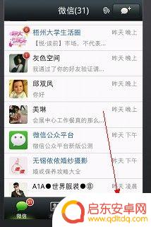 手机如何变成外接话筒模式 微信如何调整听筒模式为扬声器播放