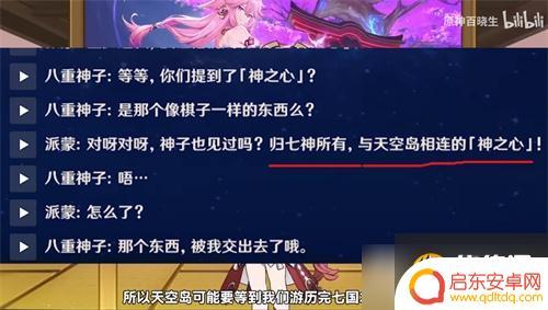 原神星际谜题怎么解谜 《原神》层岩巨渊机关解谜攻略详解