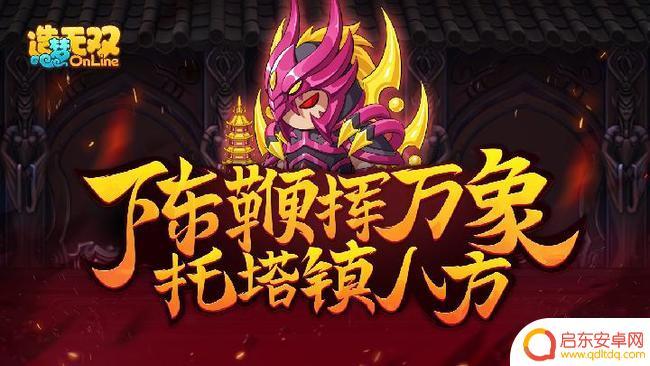 造梦无双怎么快速升战力 造梦无双快速提升战力攻略