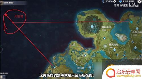 原神星际谜题怎么解谜 《原神》层岩巨渊机关解谜攻略详解