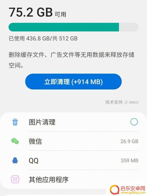 手机硬盘怎么清理数据 Macbook苹果电脑磁盘空间不足怎么释放