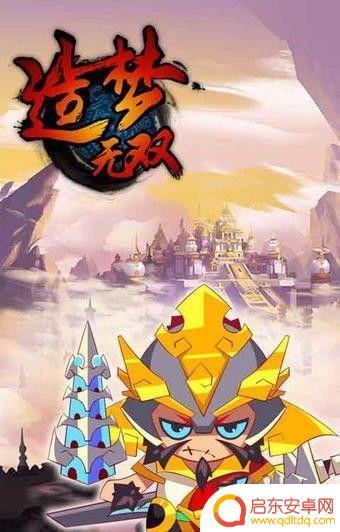 造梦无双怎么快速升战力 造梦无双快速提升战力攻略