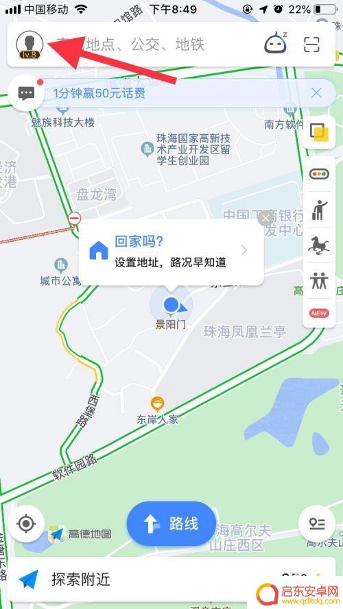 高德导航怎么用手机 高德地图手机导航投屏汽车使用方法