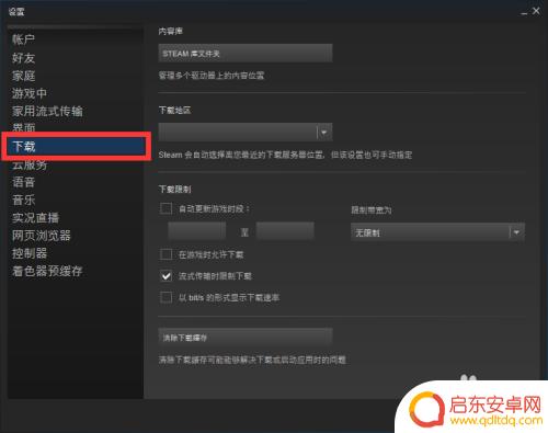 steam游戏为什么更新不了 steam游戏更新慢怎么办