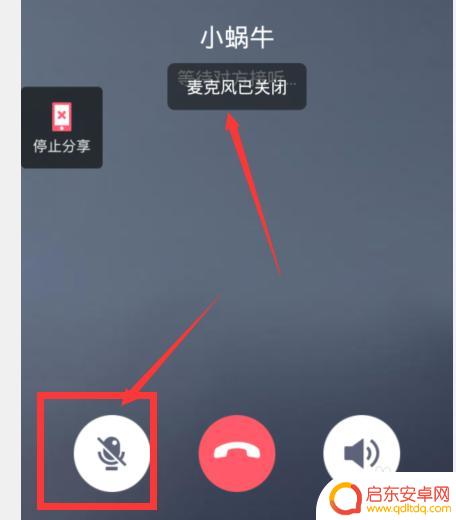 手机qq屏幕分享本机声音 QQ手机怎么分享屏幕声音