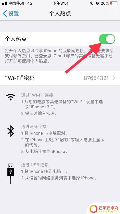 高德导航怎么用手机 高德地图手机导航投屏汽车使用方法