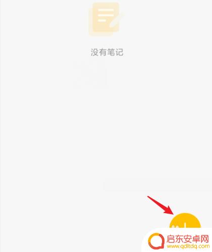 小米备忘录在手机哪里 小米手机备忘录在哪个文件夹里