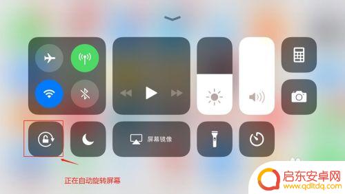 怎么把苹果手机屏幕旋转关掉 苹果手机屏幕翻转怎么关闭