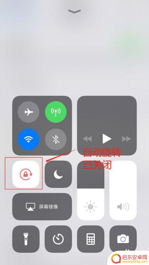 怎么把苹果手机屏幕旋转关掉 苹果手机屏幕翻转怎么关闭