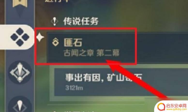 原神诺陀龙王怎么解锁 原神若陀龙王如何解锁
