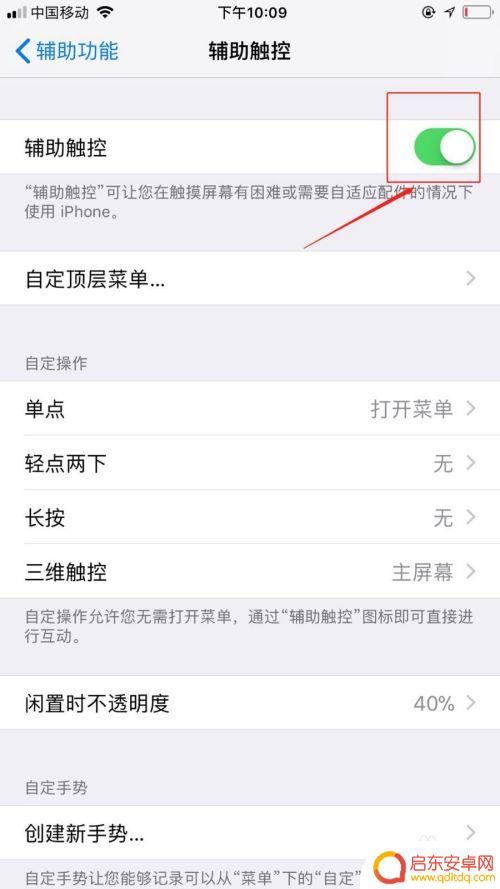 怎么把苹果手机屏幕旋转关掉 苹果手机屏幕翻转怎么关闭