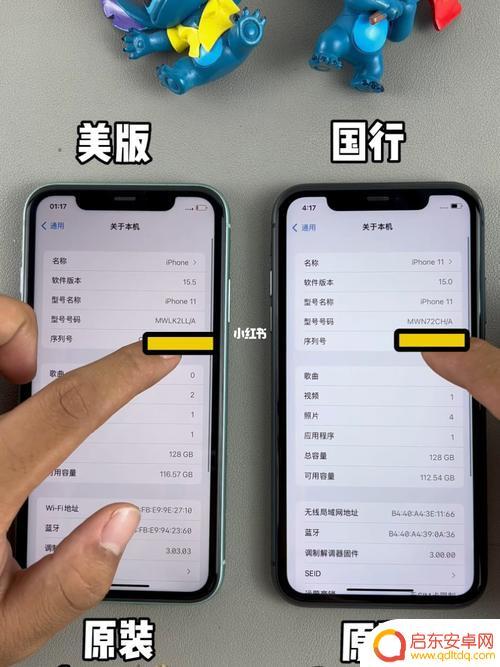 如何识别苹果手机行货码 iPhone 国行港行美行如何分辨