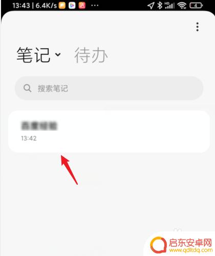 小米备忘录在手机哪里 小米手机备忘录在哪个文件夹里