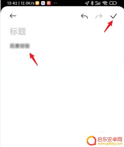 小米备忘录在手机哪里 小米手机备忘录在哪个文件夹里