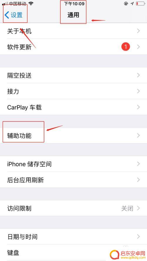 怎么把苹果手机屏幕旋转关掉 苹果手机屏幕翻转怎么关闭