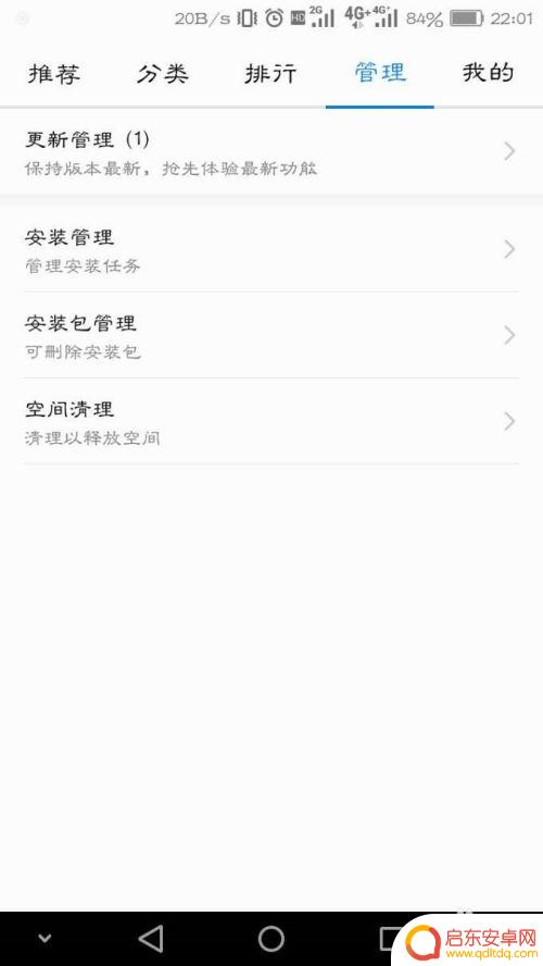 手机安装的app怎么桌面看不见 华为手机下载应用后桌面没有图标怎么办