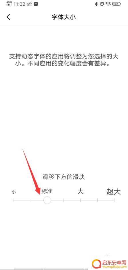 vivo手机屏幕显示字体怎么设置 vivo手机怎么调整字体大小