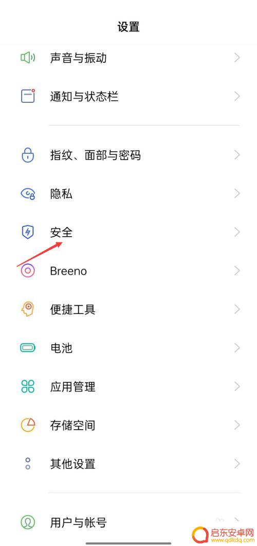 怎么取消手机盾 oppo智能护盾拦截关闭操作
