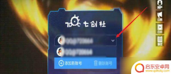 凹凸世界怎么创小号 凹凸世界手游如何建小号