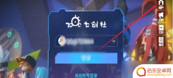 凹凸世界怎么创小号 凹凸世界手游如何建小号