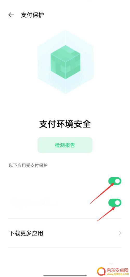 怎么取消手机盾 oppo智能护盾拦截关闭操作