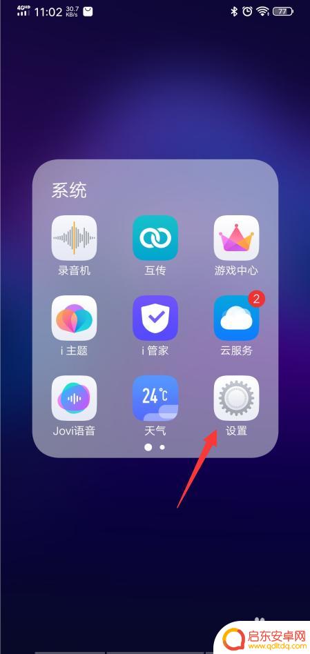 vivo手机屏幕显示字体怎么设置 vivo手机怎么调整字体大小