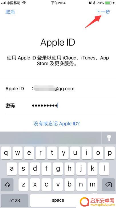 苹果怎么备份通讯录到另一个手机 苹果手机通讯录备份教程
