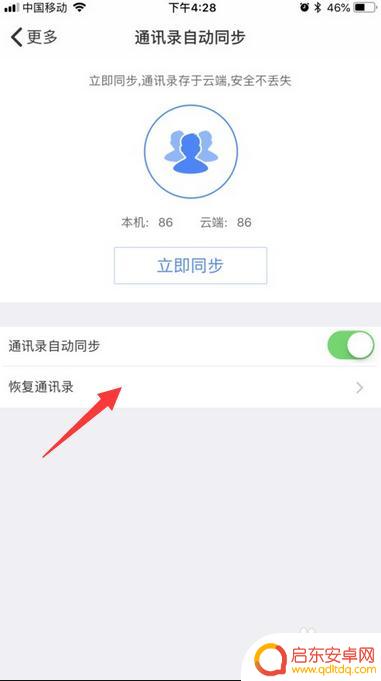 苹果怎么备份通讯录到另一个手机 苹果手机通讯录备份教程