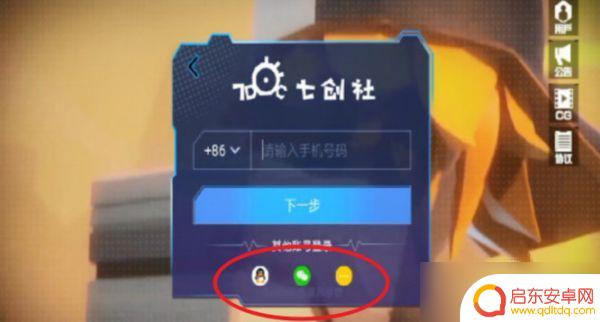 凹凸世界怎么创小号 凹凸世界手游如何建小号