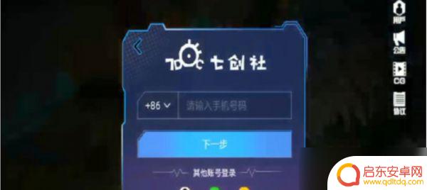 凹凸世界怎么创小号 凹凸世界手游如何建小号
