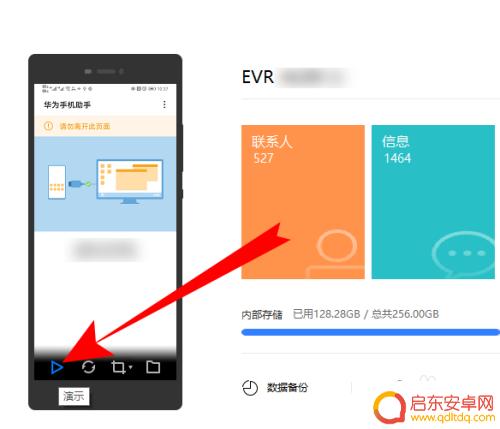 华为手机如何画面同步电脑 华为手机屏幕投影到电脑上怎么操作