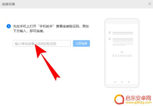 华为手机如何画面同步电脑 华为手机屏幕投影到电脑上怎么操作