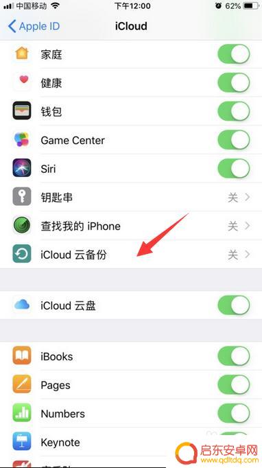 苹果怎么备份通讯录到另一个手机 苹果手机通讯录备份教程