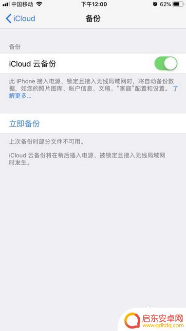 苹果怎么备份通讯录到另一个手机 苹果手机通讯录备份教程