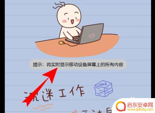 华为手机如何画面同步电脑 华为手机屏幕投影到电脑上怎么操作