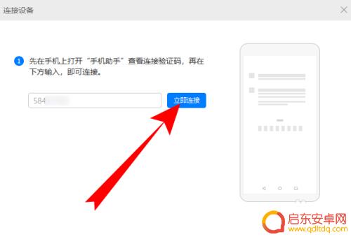 华为手机如何画面同步电脑 华为手机屏幕投影到电脑上怎么操作