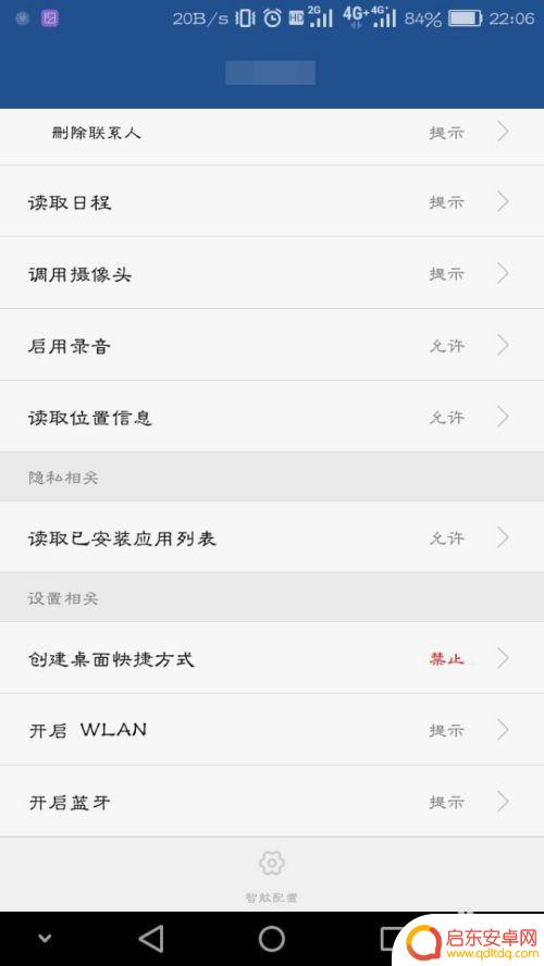 手机安装的app怎么桌面看不见 华为手机下载应用后桌面没有图标怎么办