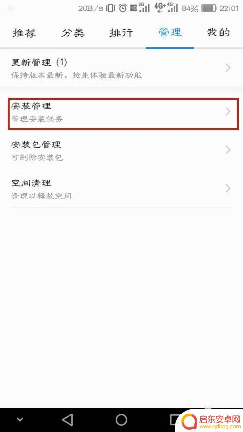 手机安装的app怎么桌面看不见 华为手机下载应用后桌面没有图标怎么办