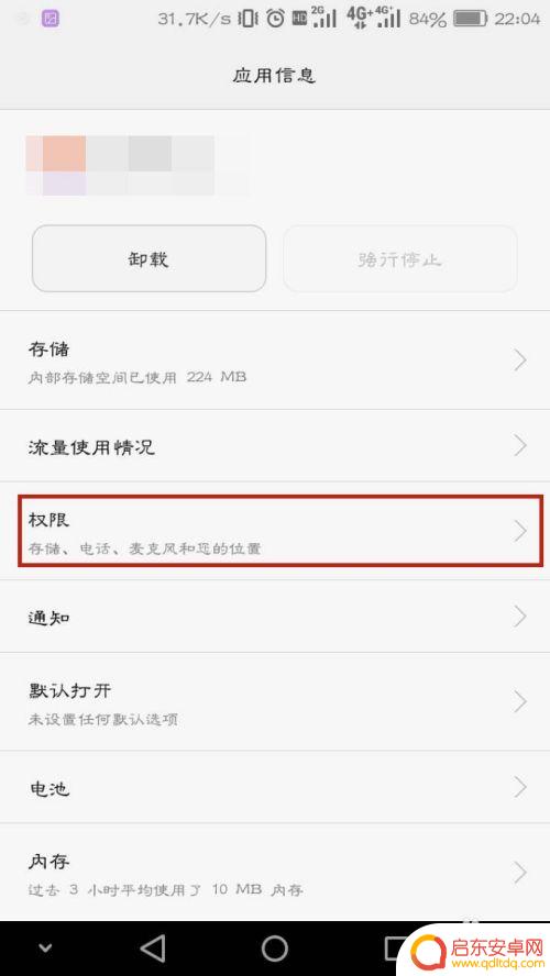 手机安装的app怎么桌面看不见 华为手机下载应用后桌面没有图标怎么办