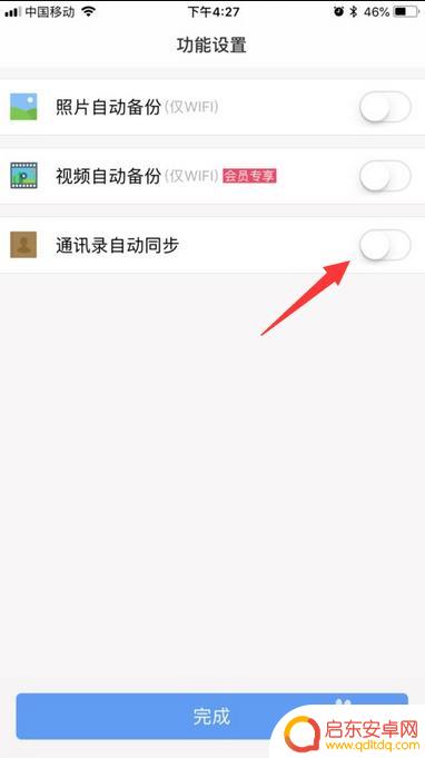 苹果怎么备份通讯录到另一个手机 苹果手机通讯录备份教程